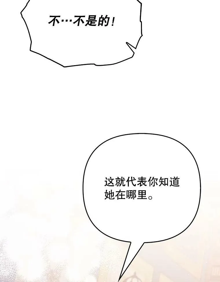48.刺杀（本季完） 第35页