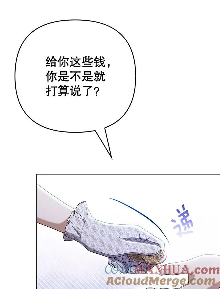 48.刺杀（本季完） 第37页