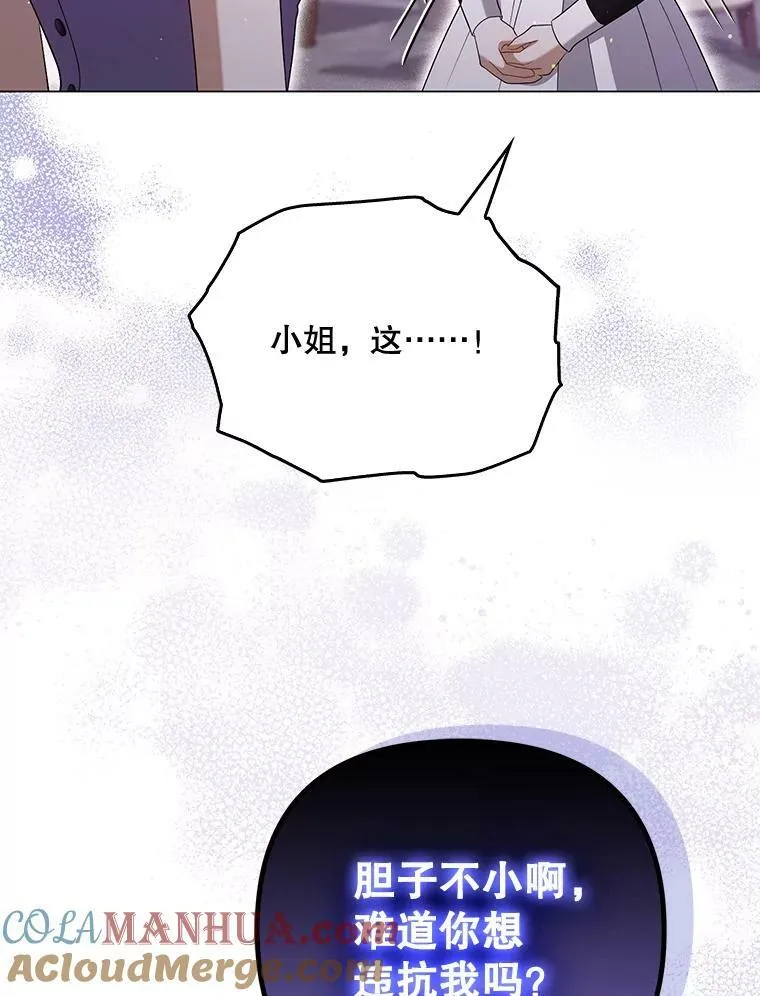 48.刺杀（本季完） 第45页