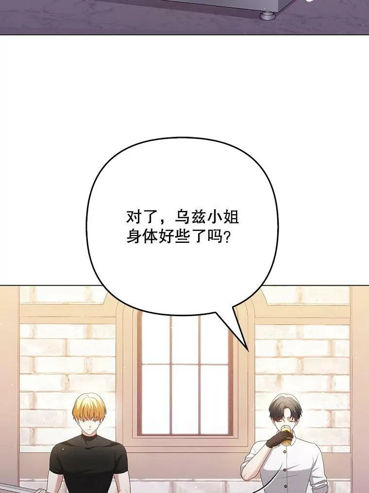 48.刺杀（本季完） 第68页