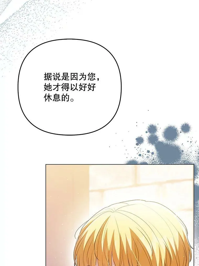 48.刺杀（本季完） 第71页