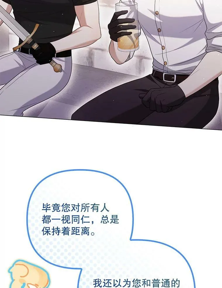 48.刺杀（本季完） 第74页