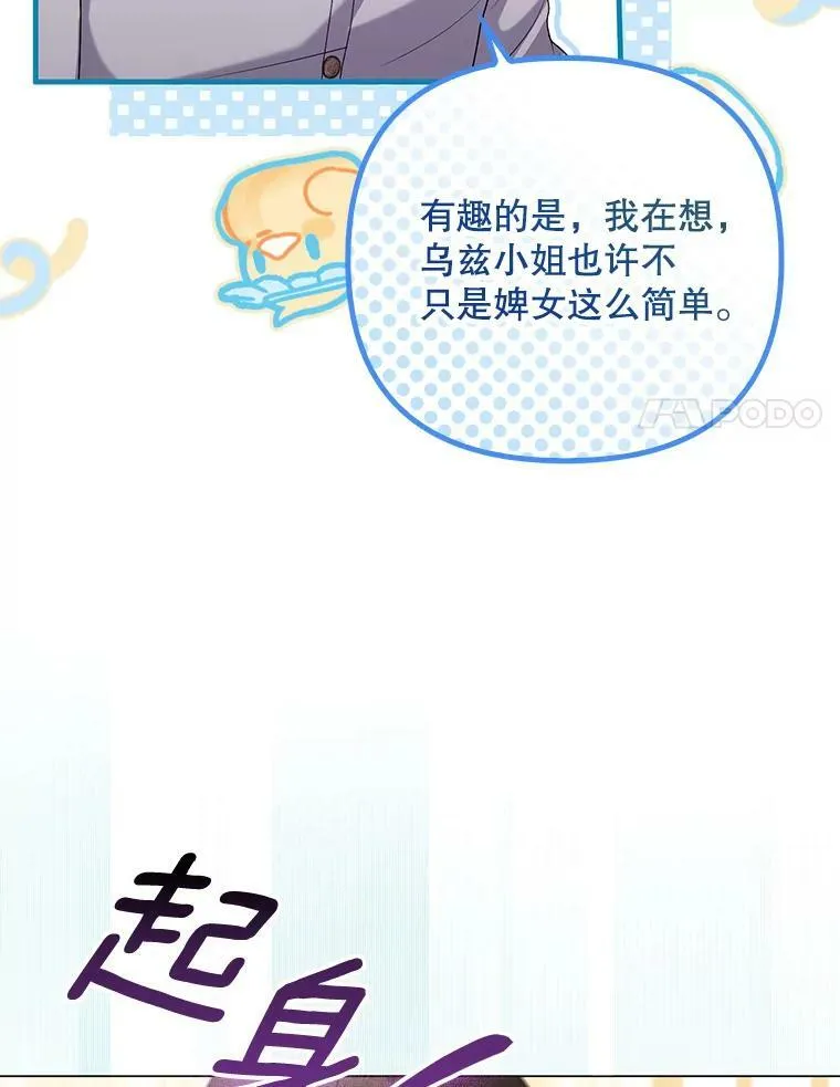 48.刺杀（本季完） 第76页