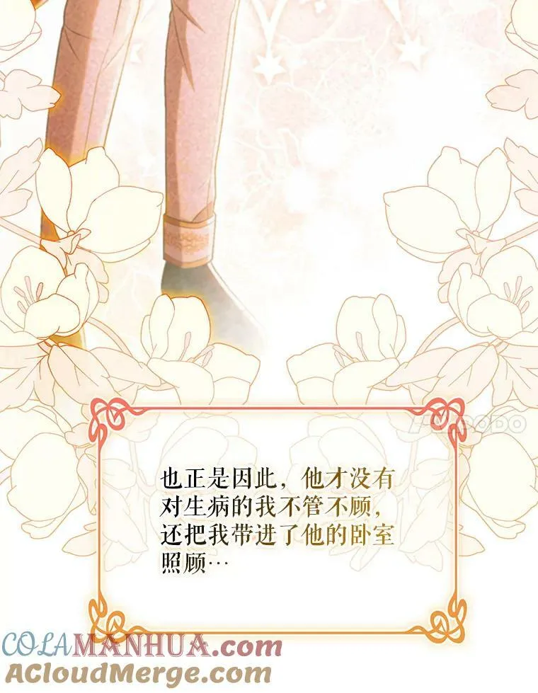 48.刺杀（本季完） 第89页
