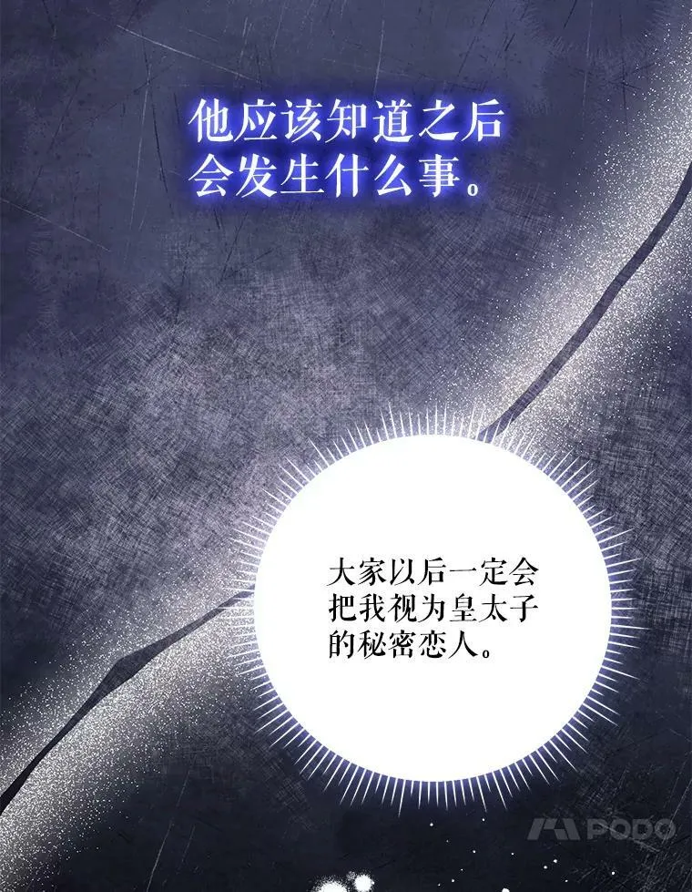 48.刺杀（本季完） 第92页