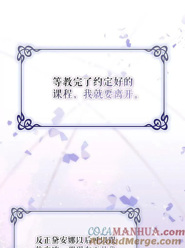 48.刺杀（本季完） 第97页