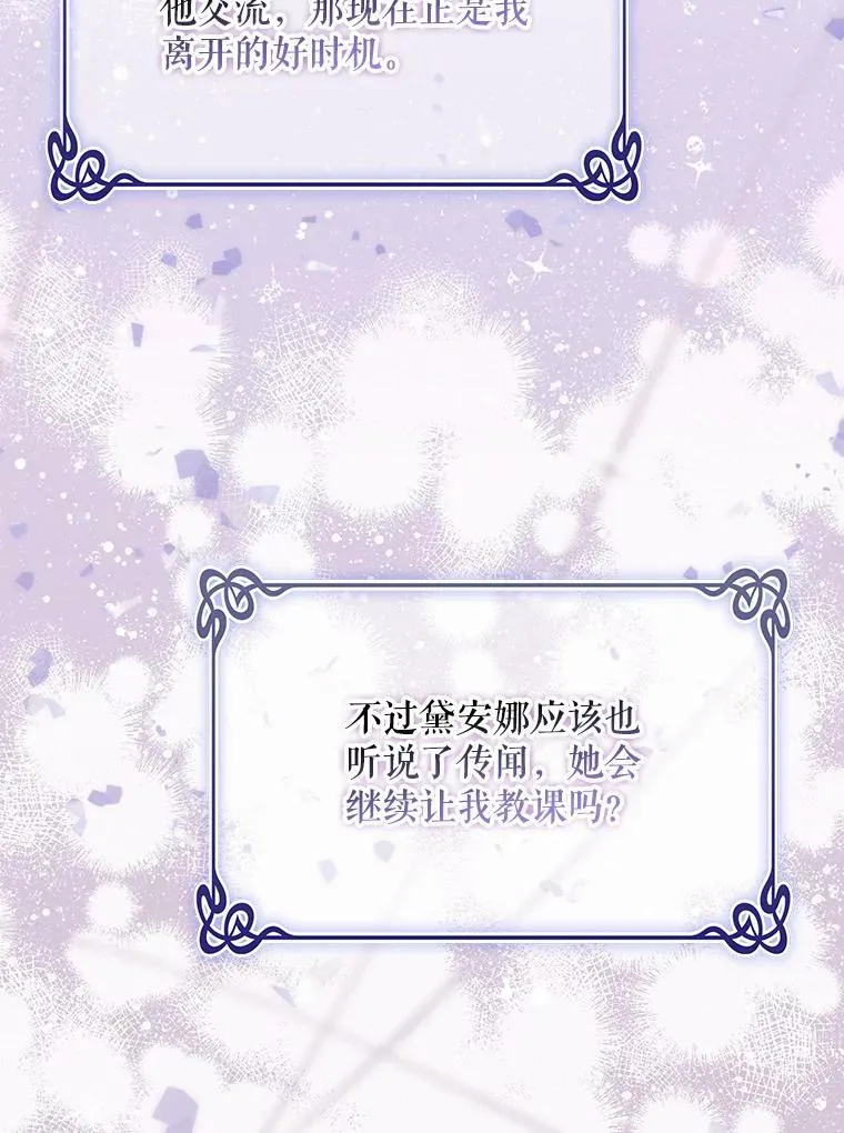48.刺杀（本季完） 第98页