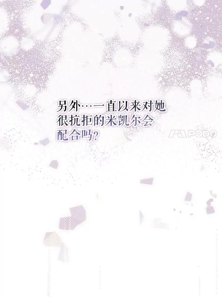 48.刺杀（本季完） 第99页