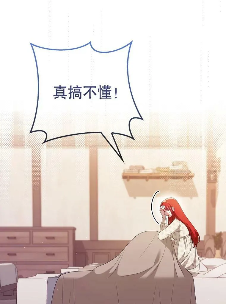 48.刺杀（本季完） 第100页