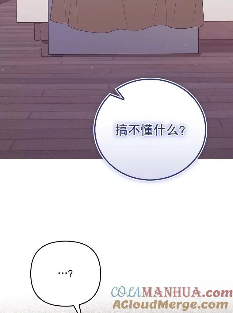 48.刺杀（本季完） 第101页
