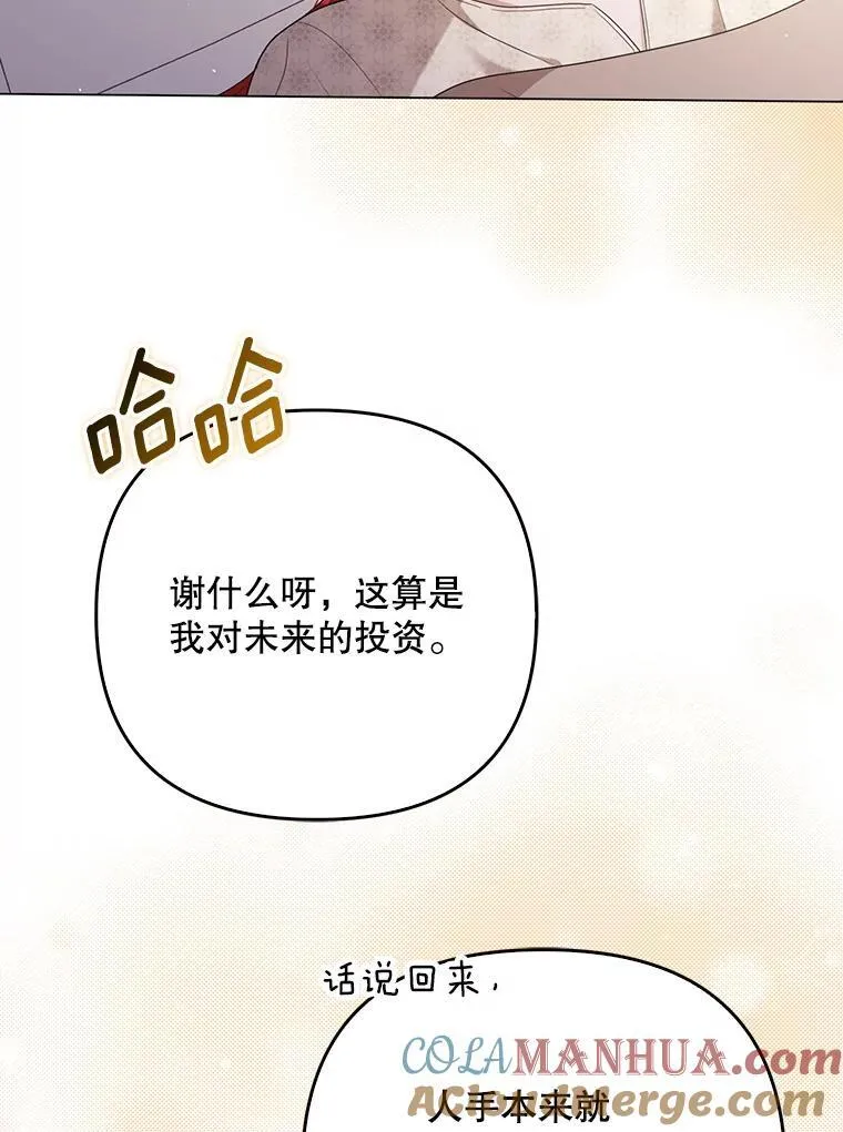 48.刺杀 第5页