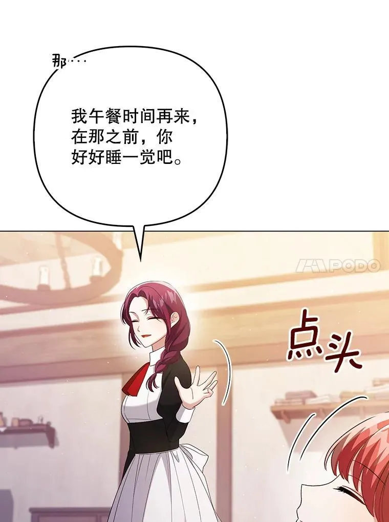 48.刺杀 第10页