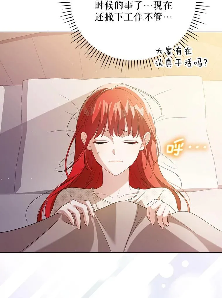 48.刺杀 第12页