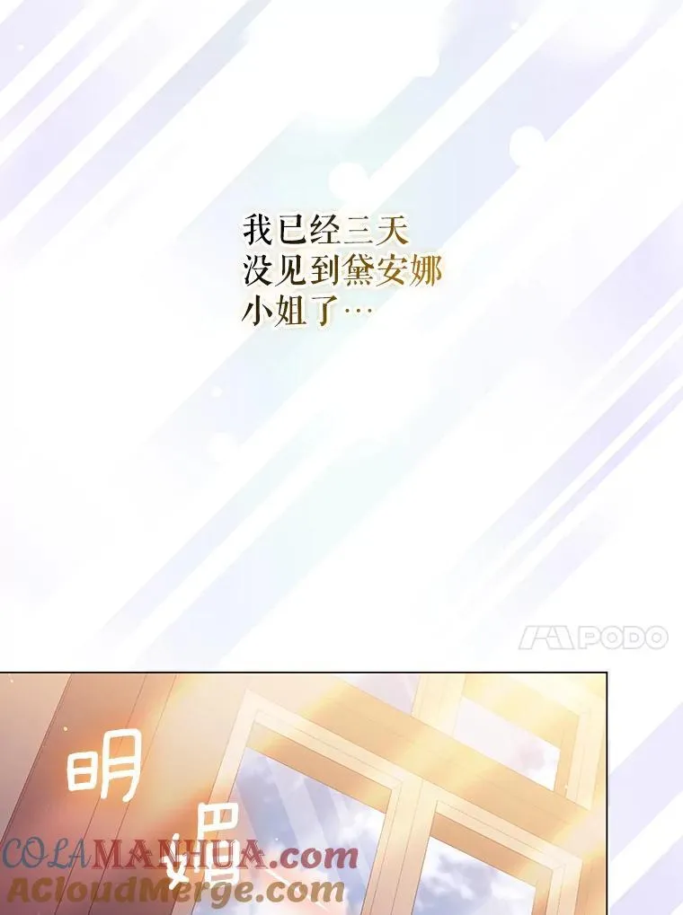 48.刺杀 第13页