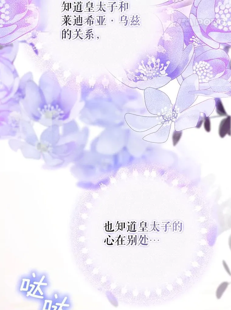 48.刺杀 第20页