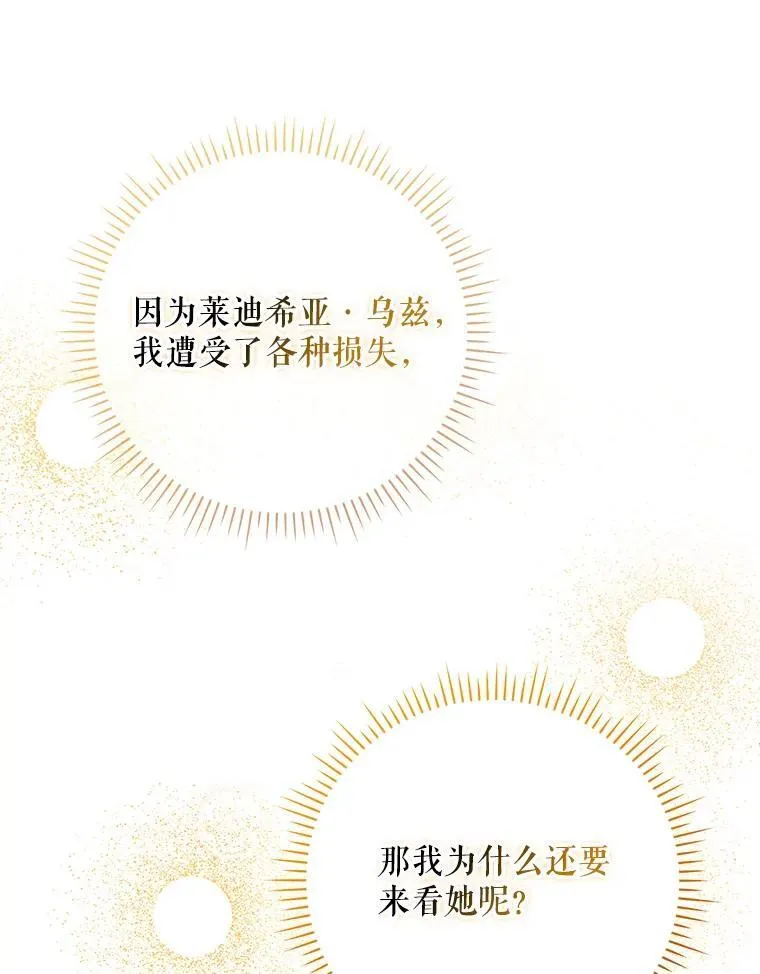 48.刺杀 第22页