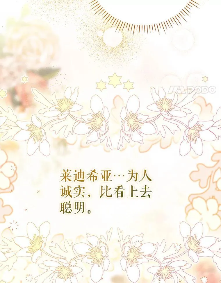 48.刺杀 第23页
