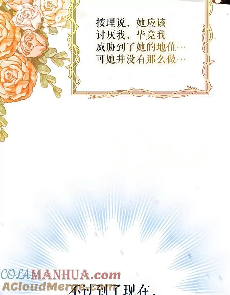48.刺杀 第25页
