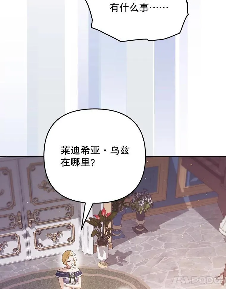 48.刺杀 第30页