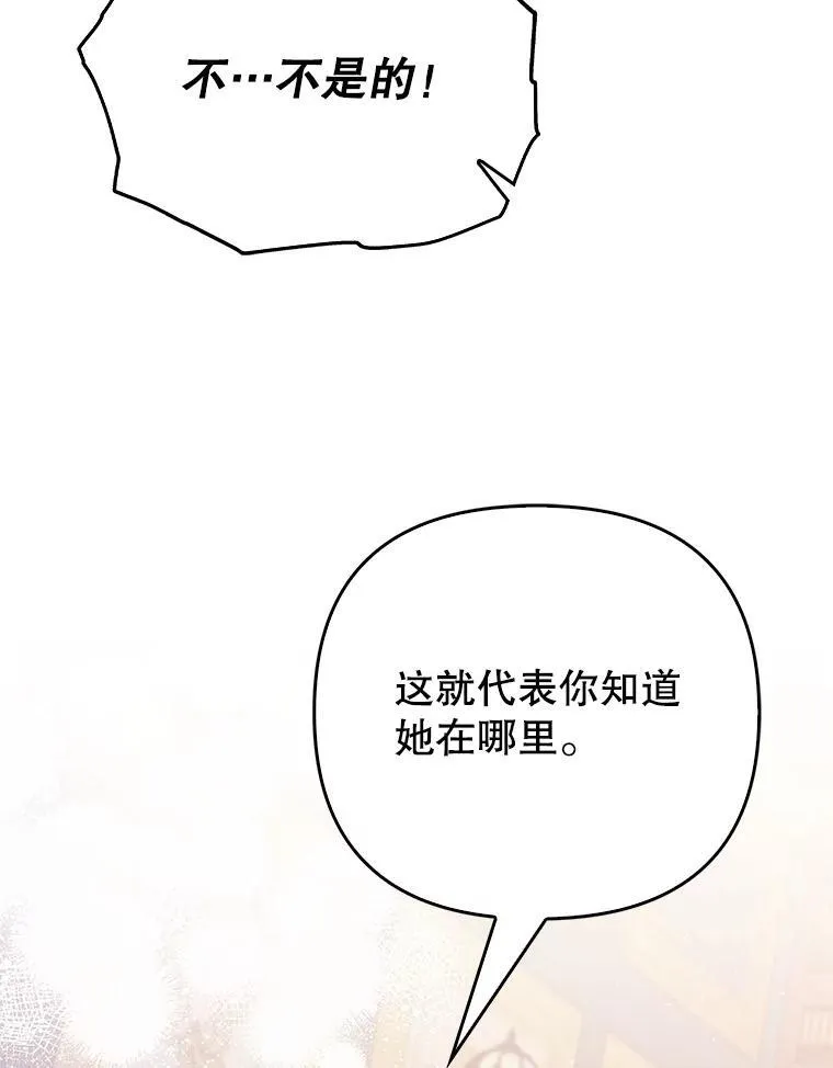 48.刺杀 第35页