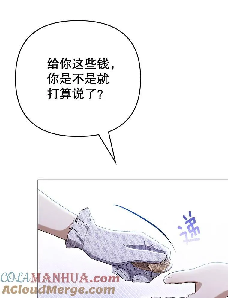 48.刺杀 第37页