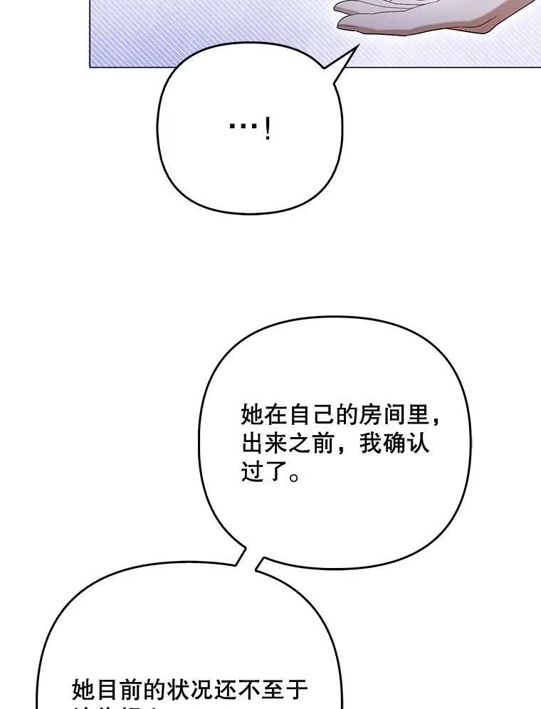 48.刺杀 第38页