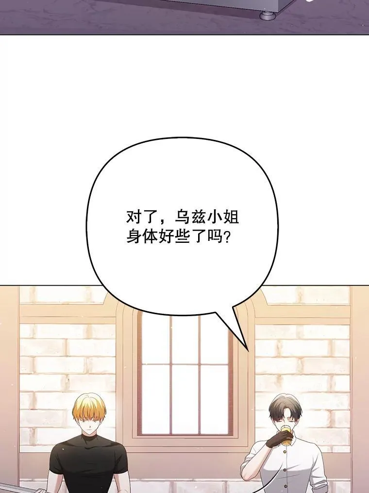 48.刺杀 第68页
