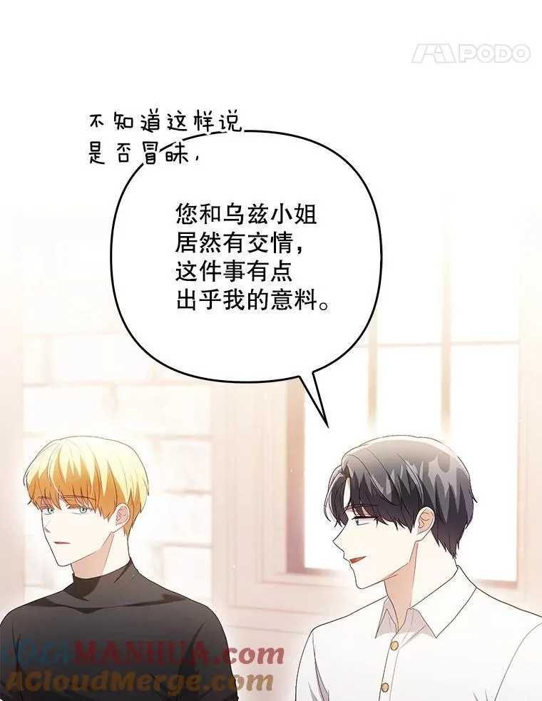 48.刺杀 第73页