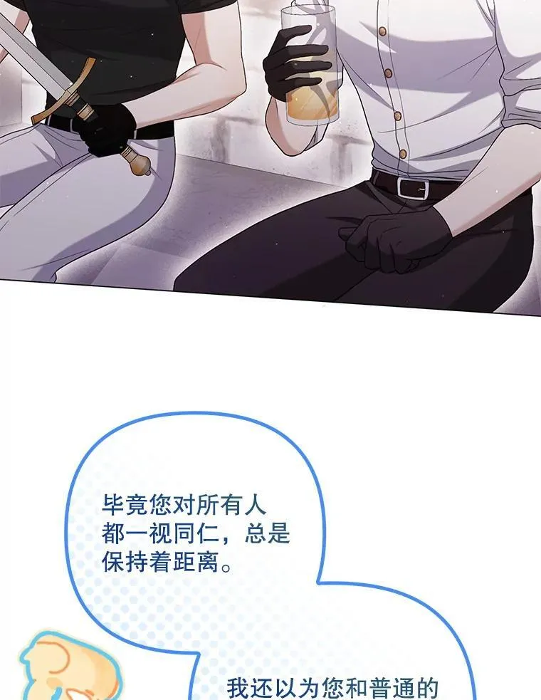 48.刺杀 第74页