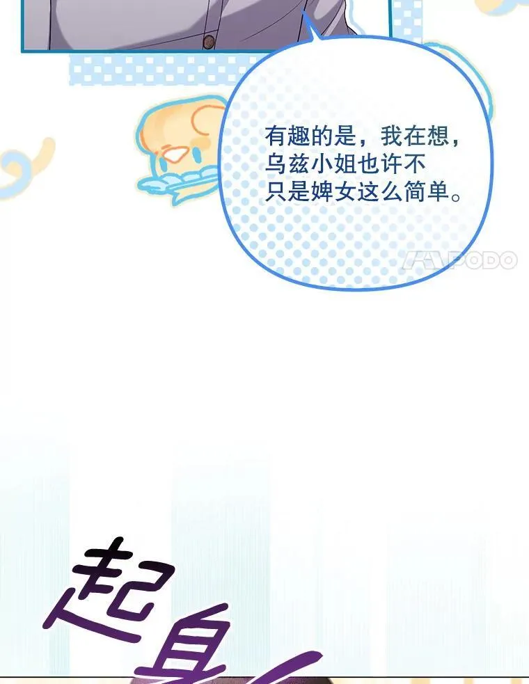 48.刺杀 第76页