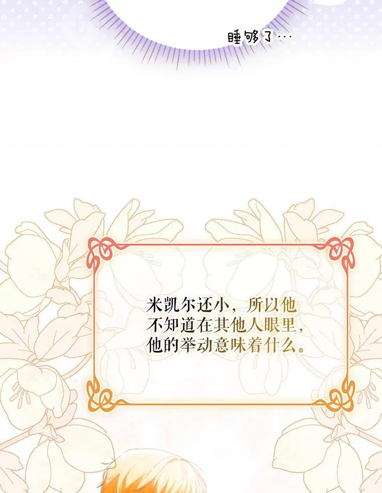 48.刺杀 第87页