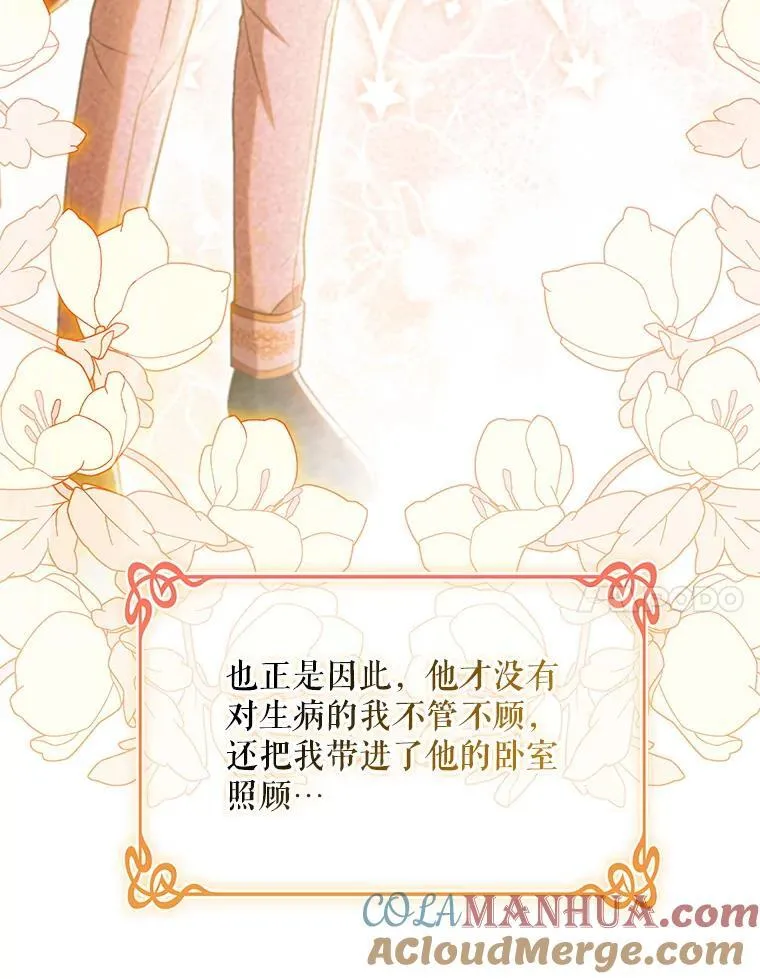 48.刺杀 第89页