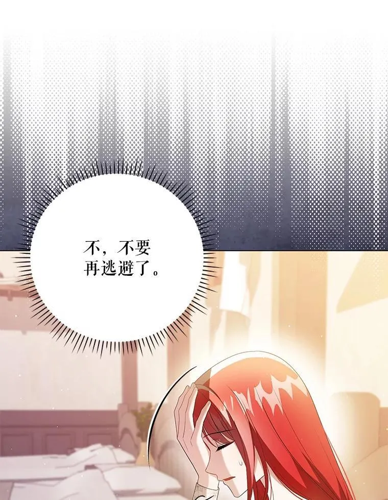 48.刺杀 第90页