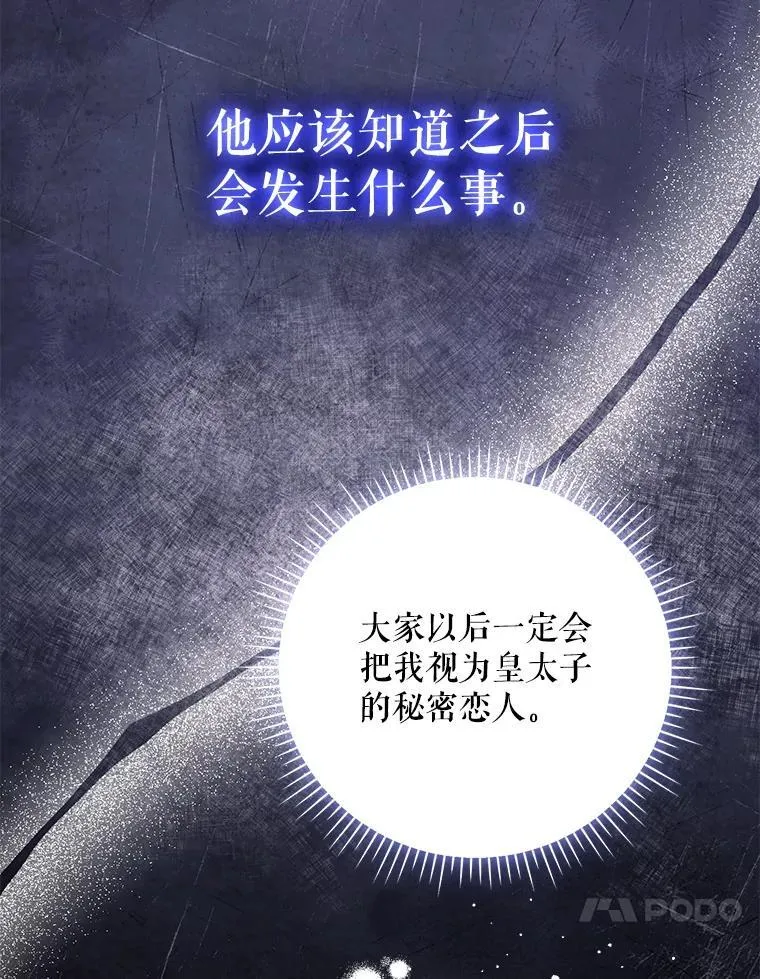 48.刺杀 第92页