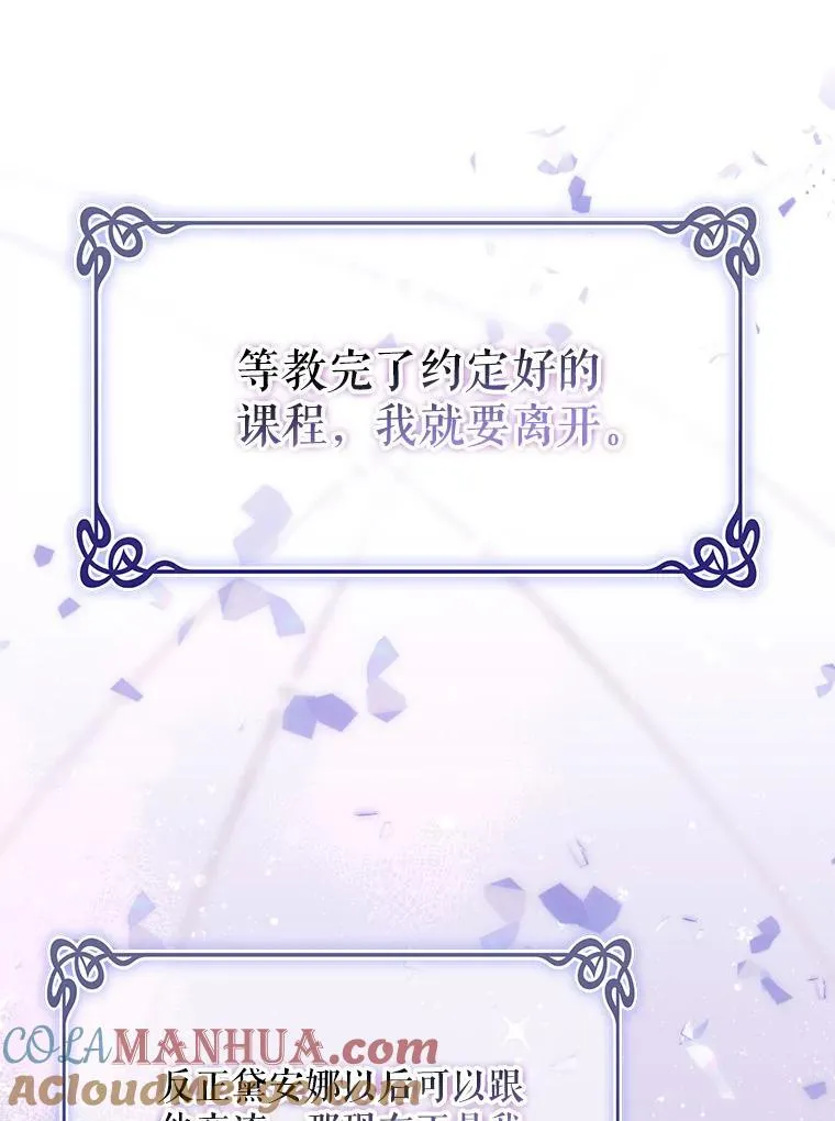 48.刺杀 第97页