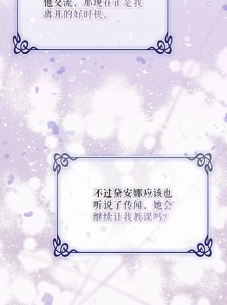 48.刺杀 第98页