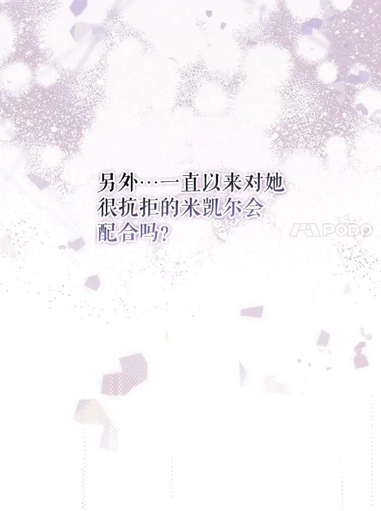 48.刺杀 第99页