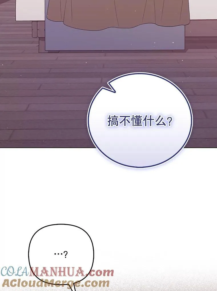 48.刺杀 第101页