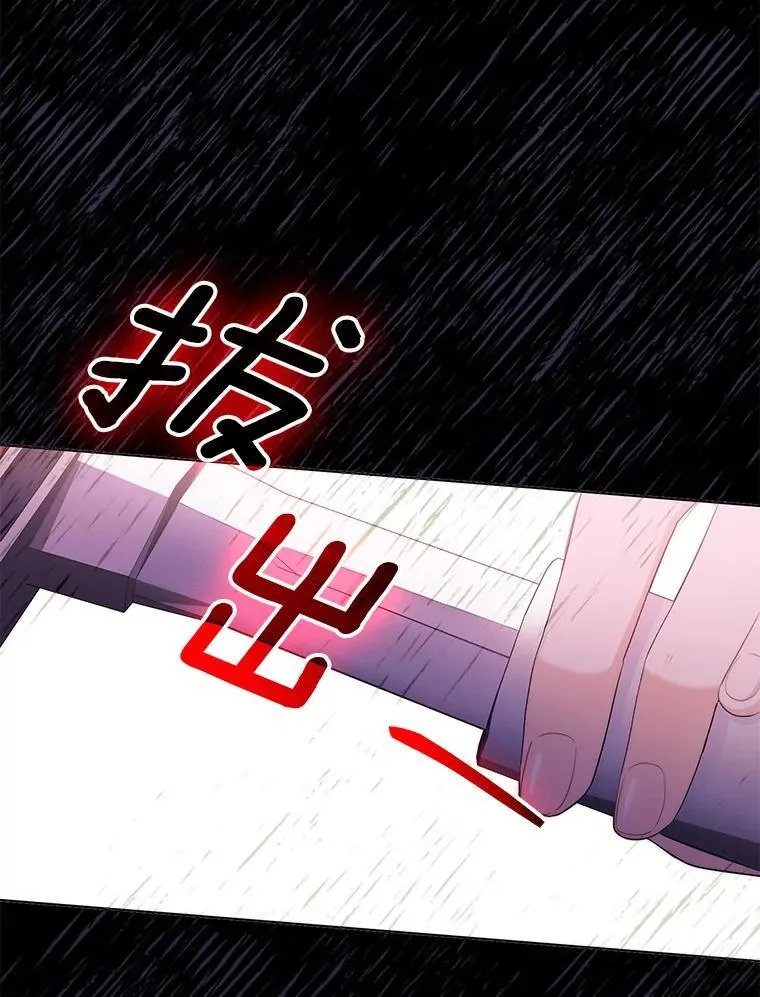 49.秘密通道 第3页