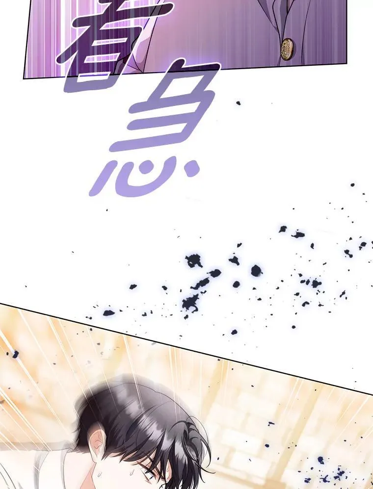 49.秘密通道 第8页