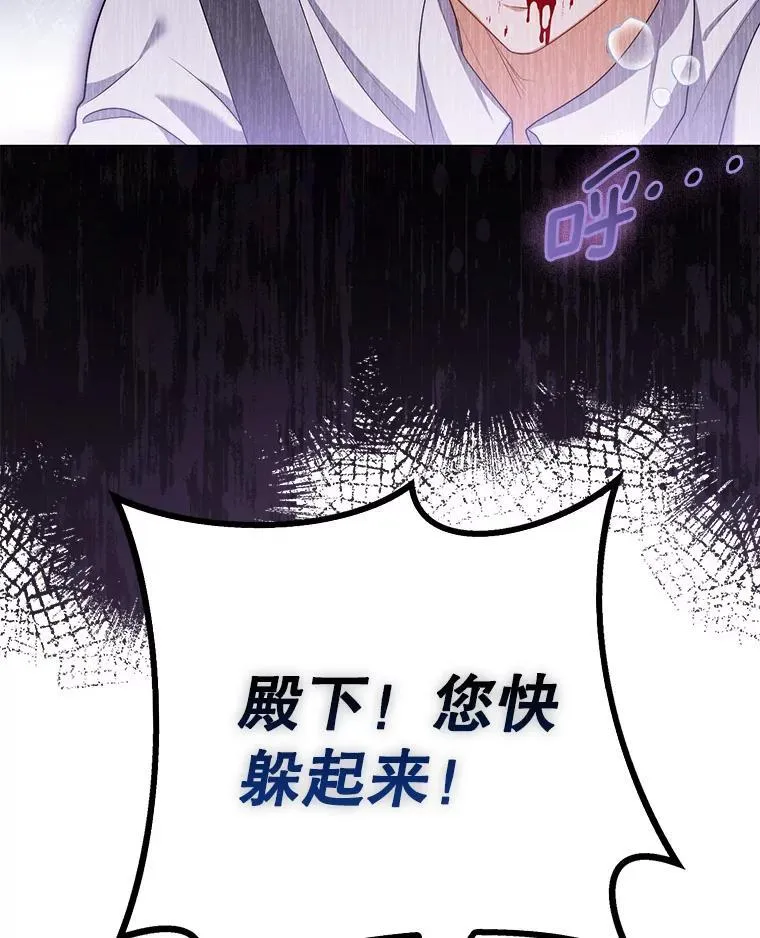49.秘密通道 第11页