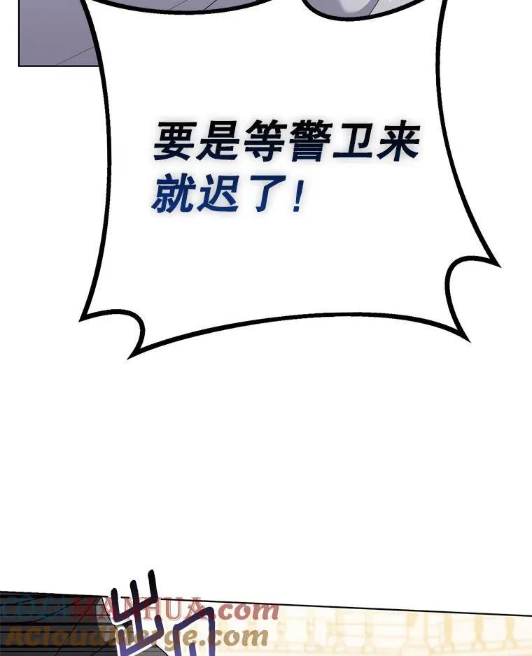 49.秘密通道 第13页