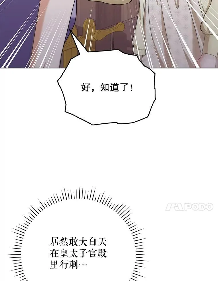 49.秘密通道 第27页