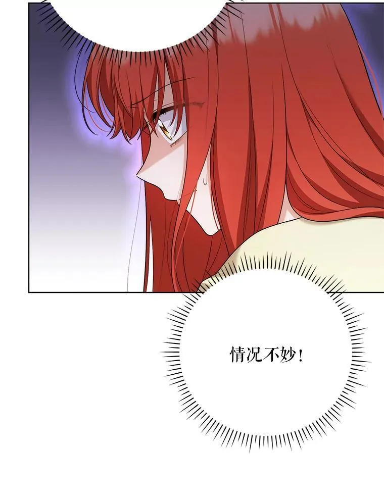 49.秘密通道 第28页