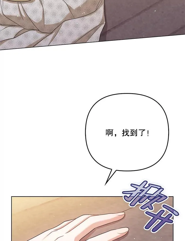 49.秘密通道 第32页