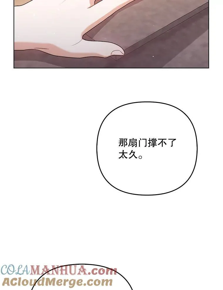49.秘密通道 第33页