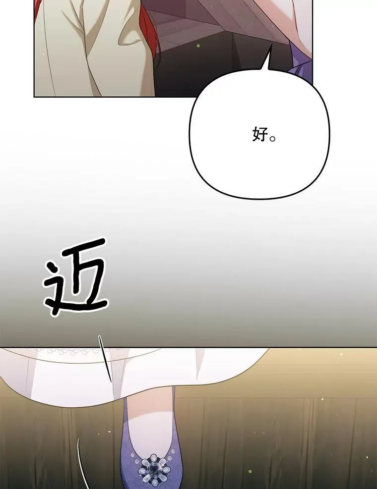 49.秘密通道 第35页