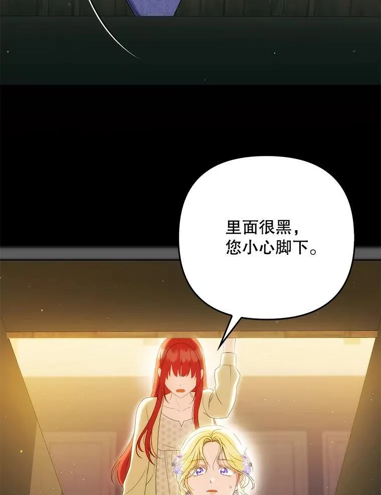 49.秘密通道 第36页