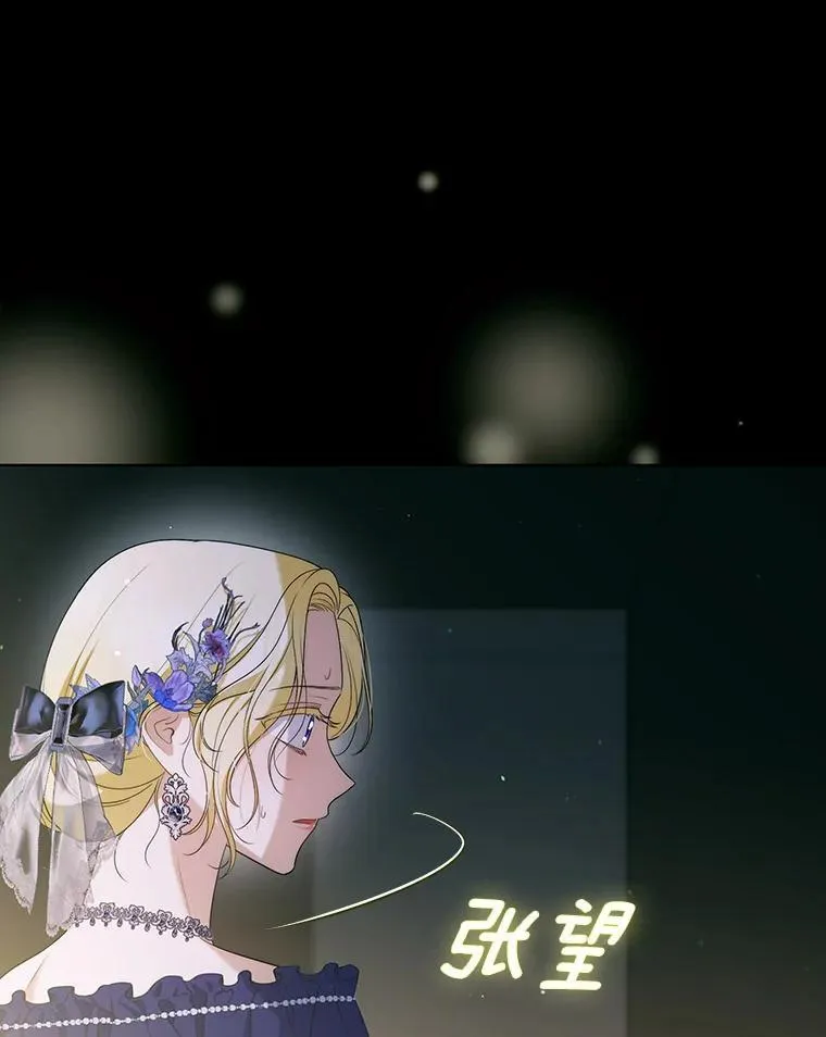 49.秘密通道 第38页