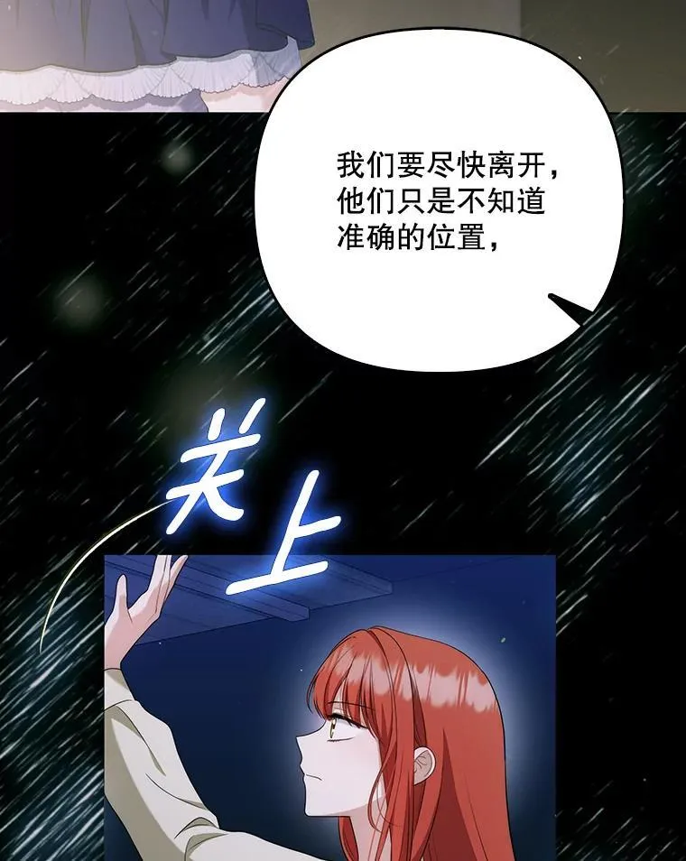 49.秘密通道 第39页